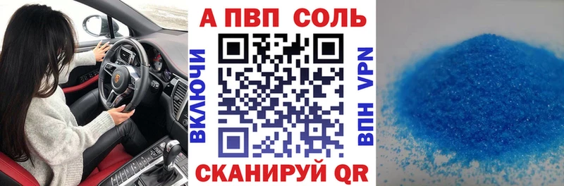 APVP СК  Купить  Советский 