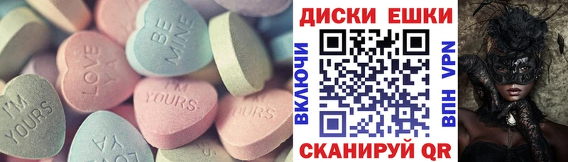 Купить  Советский  Экстази диски 