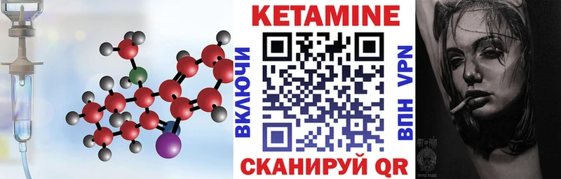 КЕТАМИН ketamine  Купить закладки  Советский 