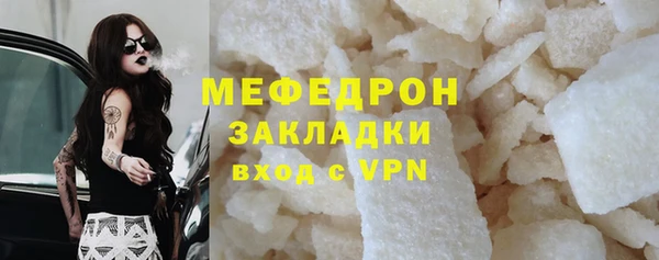 мяу мяу кристалл Елабуга