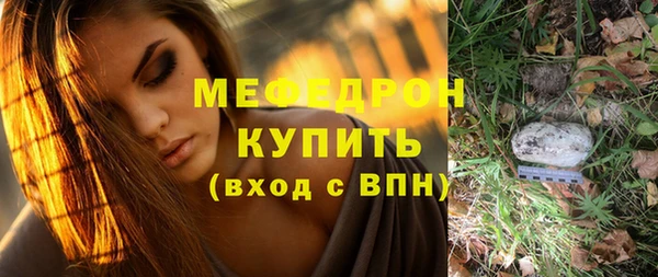кристаллы Ельня