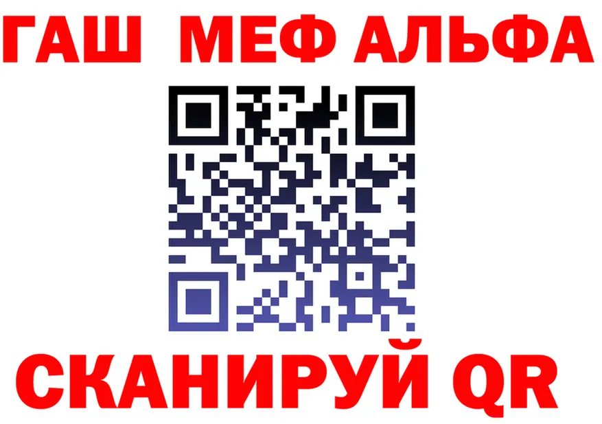 APVP VHQ зеркало нарко площадка гидра Советский