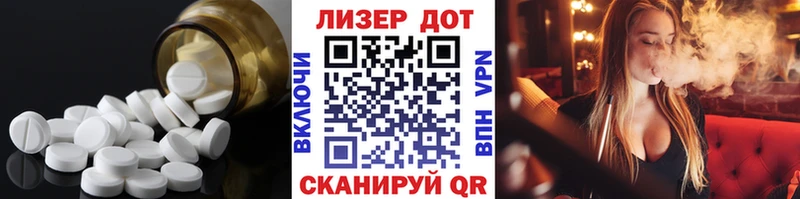 ЛСД экстази кислота  Купить закладки  Советский 