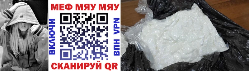 МЯУ-МЯУ кристаллы  Советский 