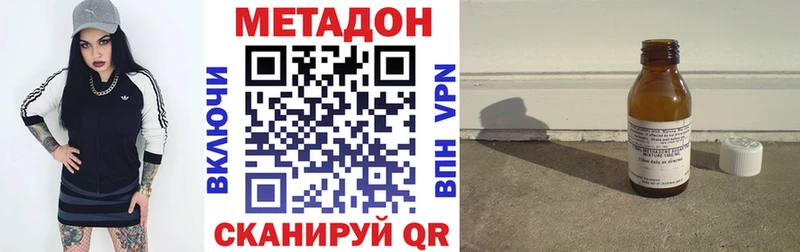Купить  Советский  МЕТАДОН белоснежный 